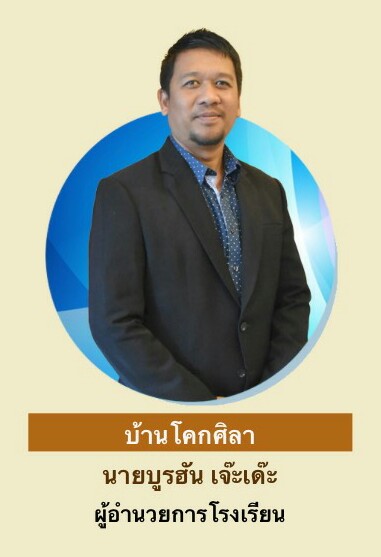 ภาพสมาชิก